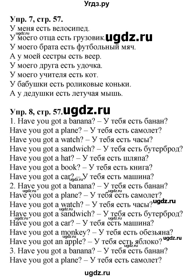 ГДЗ (Решебник) по английскому языку 2 класс (Forward) Вербицкая М. В. / часть 2. страница / 57