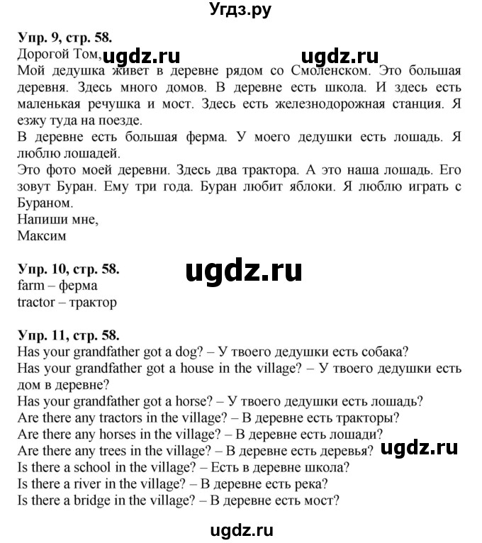 ГДЗ (Решебник) по английскому языку 2 класс (Forward) Вербицкая М. В. / часть 2. страница / 58