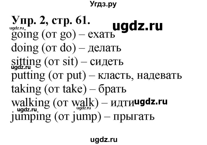 ГДЗ (Решебник) по английскому языку 2 класс (Forward) Вербицкая М. В. / часть 2. страница / 61