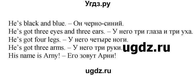 ГДЗ (Решебник) по английскому языку 2 класс (Forward) Вербицкая М. В. / часть 2. страница / 63(продолжение 2)