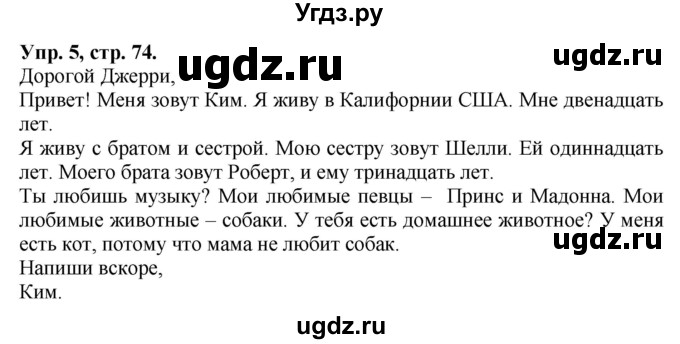 ГДЗ (Решебник) по английскому языку 2 класс (Forward) Вербицкая М. В. / часть 2. страница / 74