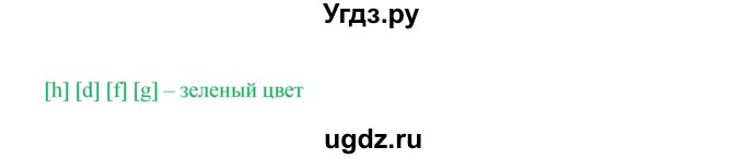 ГДЗ (Решебник) по английскому языку 2 класс (рабочая тетрадь Forward) Вербицкая М. В. / страница номер / 7(продолжение 2)