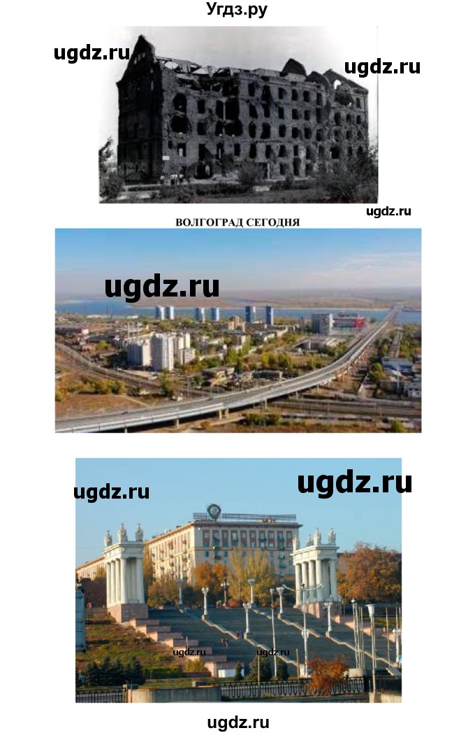 ГДЗ (Решебник) по истории 10 класс Горинов М.М. / параграф номер / 23(продолжение 13)