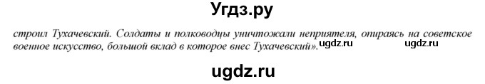 ГДЗ (Решебник) по истории 10 класс Горинов М.М. / параграф номер / 9(продолжение 6)