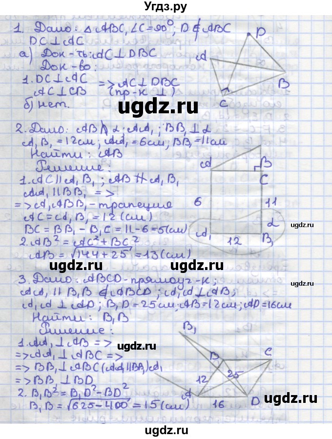 ГДЗ (Решебник) по геометрии 10 класс (самостоятельные и контрольные работы) Ершова А.П. / к учебнику Атанасяна / самостоятельные работы / СА-12 / А1(продолжение 2)