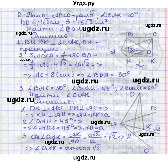 ГДЗ (Решебник) по геометрии 10 класс (самостоятельные и контрольные работы) Ершова А.П. / к учебнику Атанасяна / самостоятельные работы / СА-14 / В2(продолжение 2)
