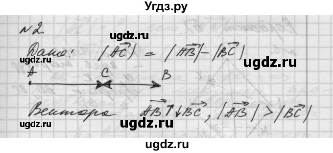 ГДЗ (Решебник) по геометрии 10 класс (самостоятельные и контрольные работы) Ершова А.П. / к учебнику Атанасяна / самостоятельные работы / СА-26 / Б1(продолжение 3)