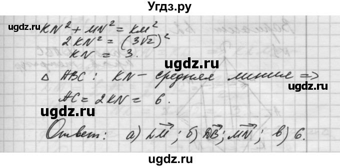 ГДЗ (Решебник) по геометрии 10 класс (самостоятельные и контрольные работы) Ершова А.П. / к учебнику Атанасяна / самостоятельные работы / СА-26 / В1(продолжение 2)