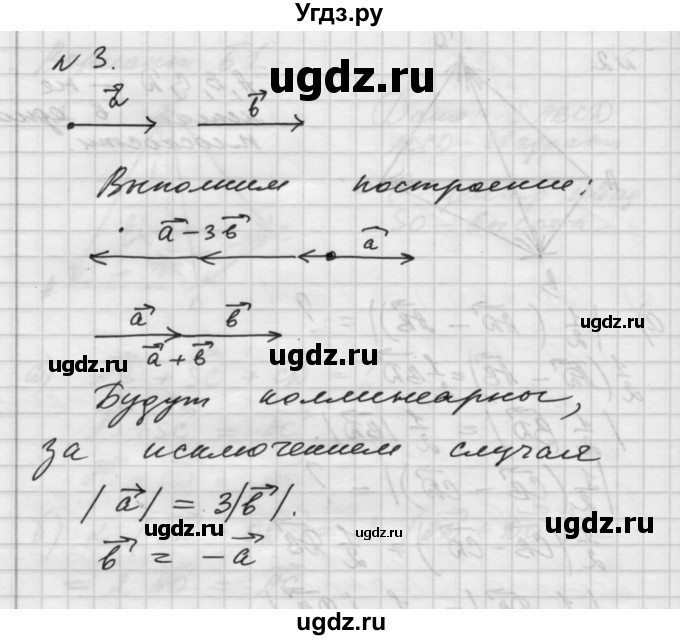 ГДЗ (Решебник) по геометрии 10 класс (самостоятельные и контрольные работы) Ершова А.П. / к учебнику Атанасяна / самостоятельные работы / СА-27 / Б1(продолжение 3)