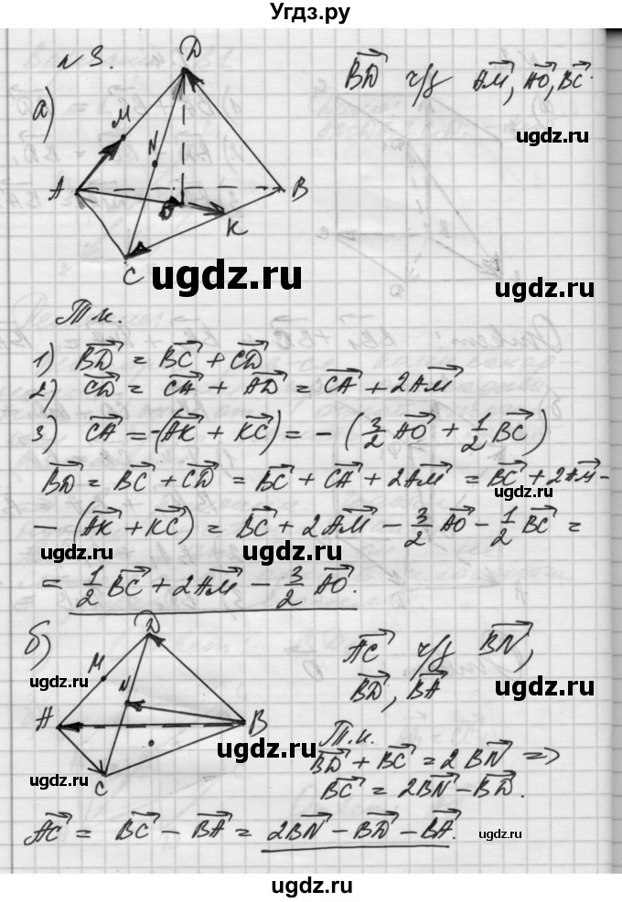 ГДЗ (Решебник) по геометрии 10 класс (самостоятельные и контрольные работы) Ершова А.П. / к учебнику Атанасяна / самостоятельные работы / СА-28 / В1(продолжение 3)