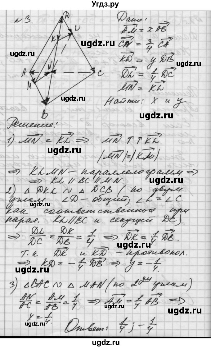 ГДЗ (Решебник) по геометрии 10 класс (самостоятельные и контрольные работы) Ершова А.П. / к учебнику Атанасяна / самостоятельные работы / СА-29 / Вариант 2(продолжение 4)