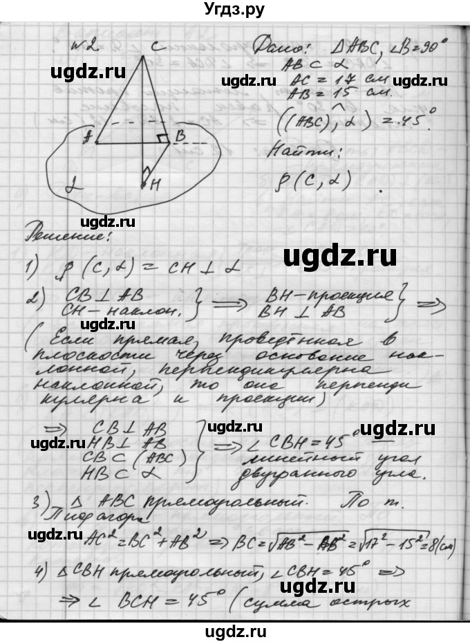 ГДЗ (Решебник) по геометрии 10 класс (самостоятельные и контрольные работы) Ершова А.П. / к учебнику Атанасяна / контрольные работы / КА-2 / А2(продолжение 3)