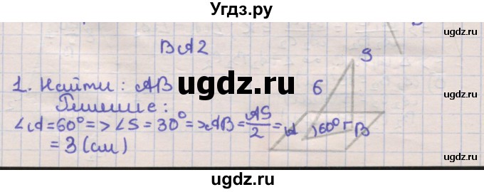 ГДЗ (Решебник) по геометрии 10 класс (самостоятельные и контрольные работы) Ершова А.П. / к учебнику Погорелова / самостоятельные работы / СП-17 / А2