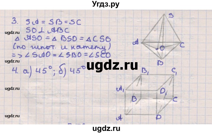ГДЗ (Решебник) по геометрии 10 класс (самостоятельные и контрольные работы) Ершова А.П. / к учебнику Погорелова / самостоятельные работы / СП-17 / Б1(продолжение 2)