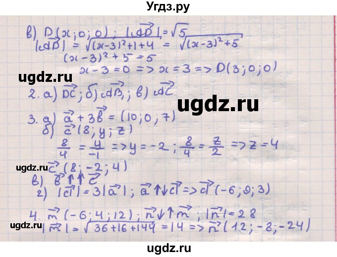 ГДЗ (Решебник) по геометрии 10 класс (самостоятельные и контрольные работы) Ершова А.П. / к учебнику Погорелова / самостоятельные работы / СП-19 / А2(продолжение 2)
