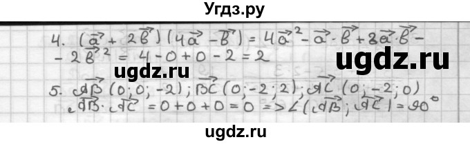 ГДЗ (Решебник) по геометрии 10 класс (самостоятельные и контрольные работы) Ершова А.П. / к учебнику Погорелова / самостоятельные работы / СП-20 / А1(продолжение 2)