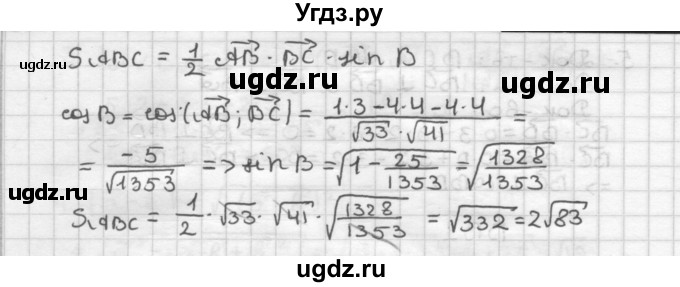 ГДЗ (Решебник) по геометрии 10 класс (самостоятельные и контрольные работы) Ершова А.П. / к учебнику Погорелова / самостоятельные работы / СП-20 / В1(продолжение 2)