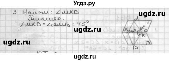 ГДЗ (Решебник) по геометрии 10 класс (самостоятельные и контрольные работы) Ершова А.П. / к учебнику Погорелова / контрольные работы / КП-5 / В2(продолжение 2)