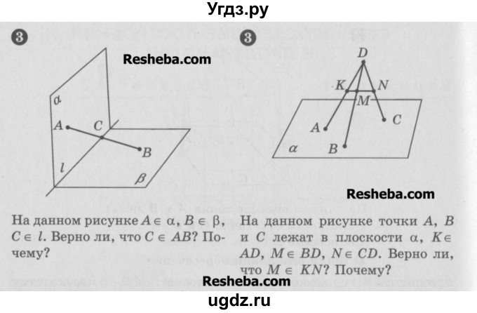 ГДЗ (Учебник) по геометрии 10 класс (самостоятельные и контрольные работы) Ершова А.П. / к учебнику Атанасяна / самостоятельные работы / СА-2 / А1(продолжение 2)