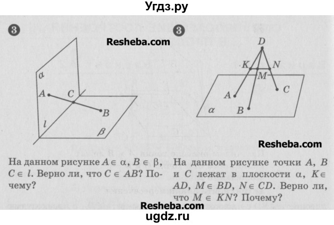 ГДЗ (Учебник) по геометрии 10 класс (самостоятельные и контрольные работы) Ершова А.П. / к учебнику Атанасяна / самостоятельные работы / СА-2 / А2(продолжение 2)