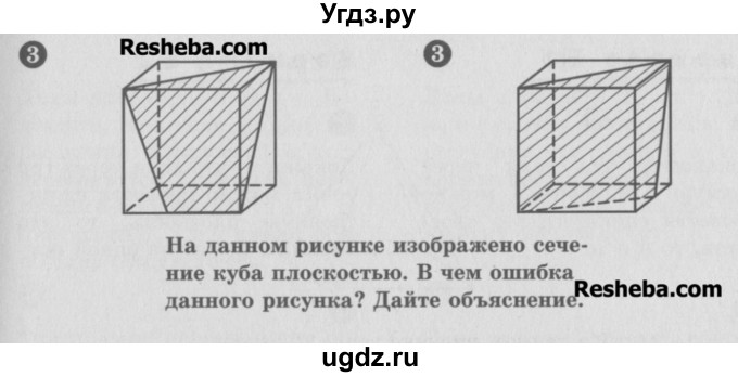 ГДЗ (Учебник) по геометрии 10 класс (самостоятельные и контрольные работы) Ершова А.П. / к учебнику Атанасяна / самостоятельные работы / СА-2 / В2(продолжение 2)