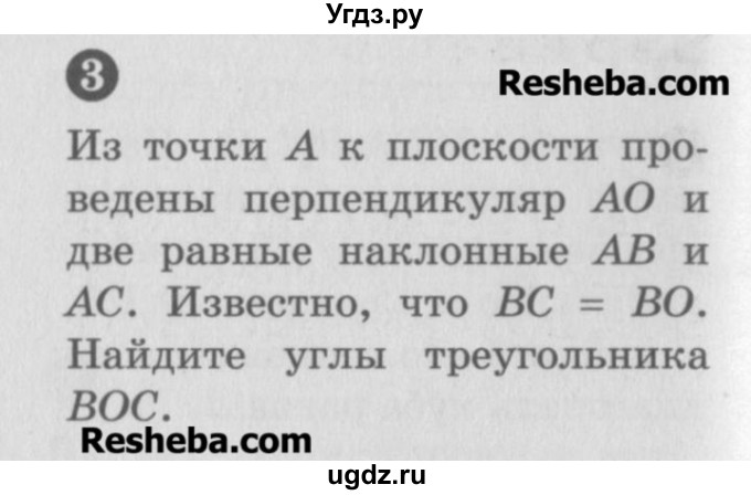 ГДЗ (Учебник) по геометрии 10 класс (самостоятельные и контрольные работы) Ершова А.П. / к учебнику Атанасяна / контрольные работы / КА-2 / А2(продолжение 2)