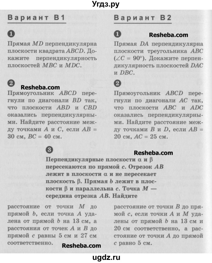 ГДЗ (Учебник) по геометрии 10 класс (самостоятельные и контрольные работы) Ершова А.П. / к учебнику Погорелова / самостоятельные работы / СП-12 / В2