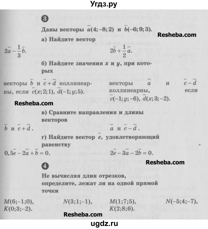 ГДЗ (Учебник) по геометрии 10 класс (самостоятельные и контрольные работы) Ершова А.П. / к учебнику Погорелова / самостоятельные работы / СП-19 / Б2(продолжение 2)