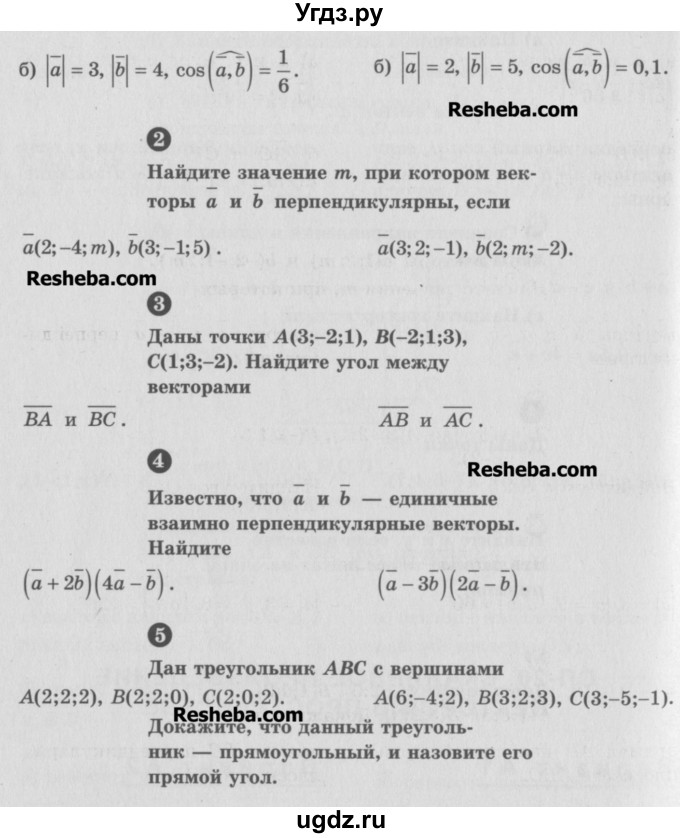 ГДЗ (Учебник) по геометрии 10 класс (самостоятельные и контрольные работы) Ершова А.П. / к учебнику Погорелова / самостоятельные работы / СП-20 / А2(продолжение 2)