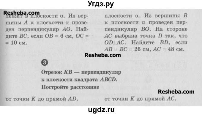 ГДЗ (Учебник) по геометрии 10 класс (самостоятельные и контрольные работы) Ершова А.П. / к учебнику Погорелова / самостоятельные работы / СП-10 / А1(продолжение 2)