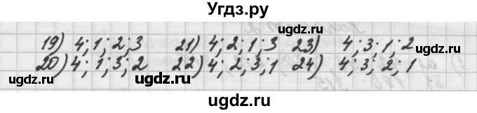 ГДЗ (Решебник) по математике 6 класс (дидактические материалы ) Попов М.А. / самостоятельные работы / СР-2 / Вариант 2(продолжение 2)