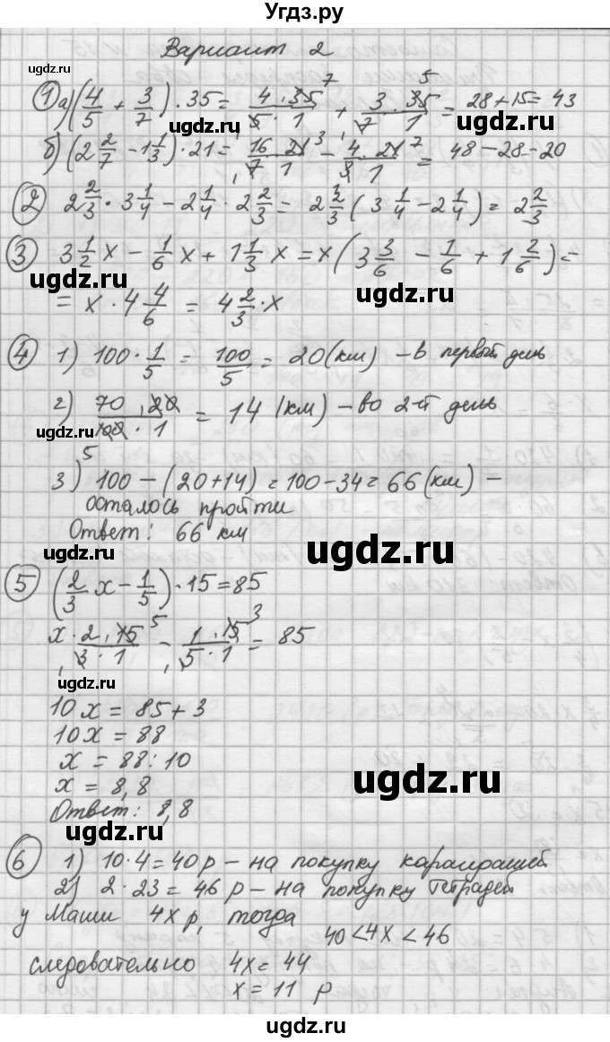 ГДЗ (Решебник) по математике 6 класс (дидактические материалы ) Попов М.А. / самостоятельные работы / СР-15 / Вариант 2