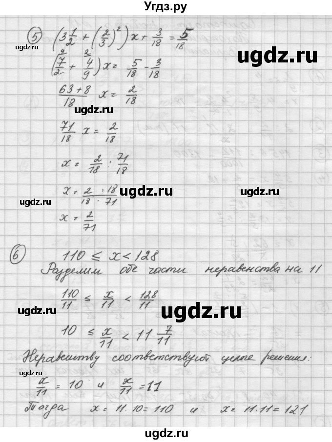 ГДЗ (Решебник) по математике 6 класс (дидактические материалы ) Попов М.А. / самостоятельные работы / СР-17 / Вариант 2(продолжение 2)