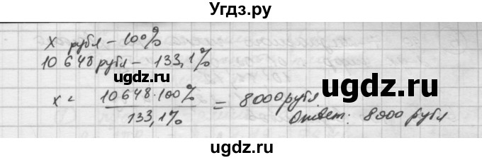 ГДЗ (Решебник) по математике 6 класс (дидактические материалы ) Попов М.А. / самостоятельные работы / СР-21 / Вариант 2(продолжение 3)