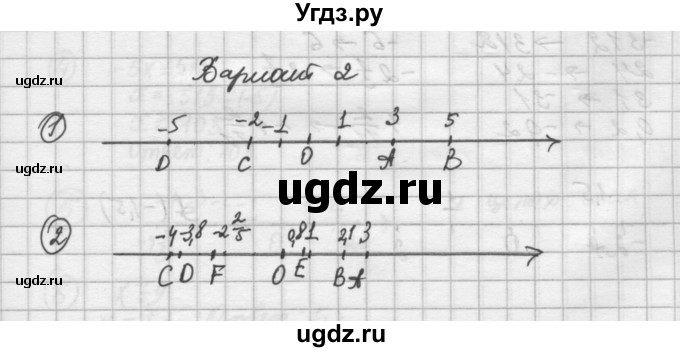 ГДЗ (Решебник) по математике 6 класс (дидактические материалы ) Попов М.А. / самостоятельные работы / СР-24 / Вариант 2