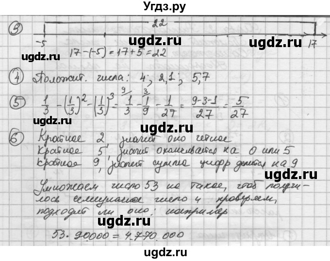 ГДЗ (Решебник) по математике 6 класс (дидактические материалы ) Попов М.А. / самостоятельные работы / СР-24 / Вариант 2(продолжение 2)