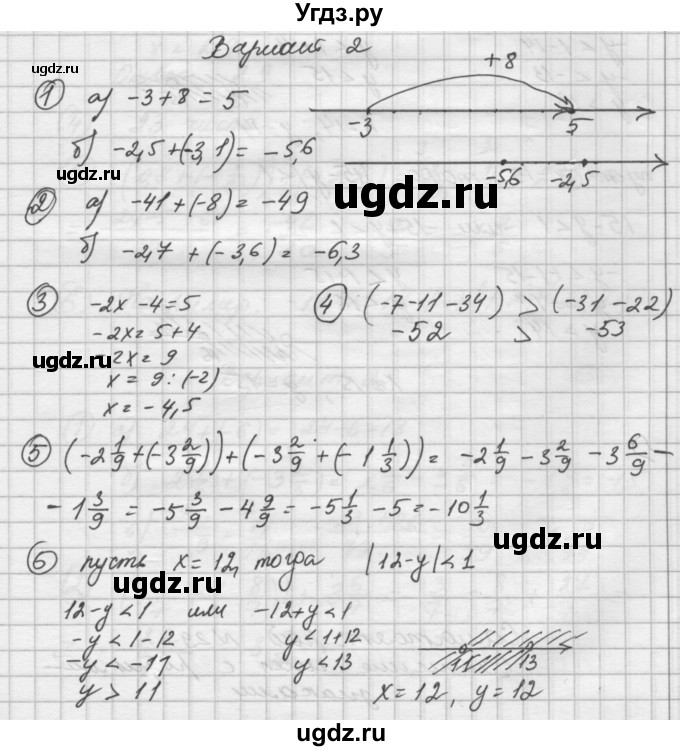 ГДЗ (Решебник) по математике 6 класс (дидактические материалы ) Попов М.А. / самостоятельные работы / СР-28 / Вариант 2