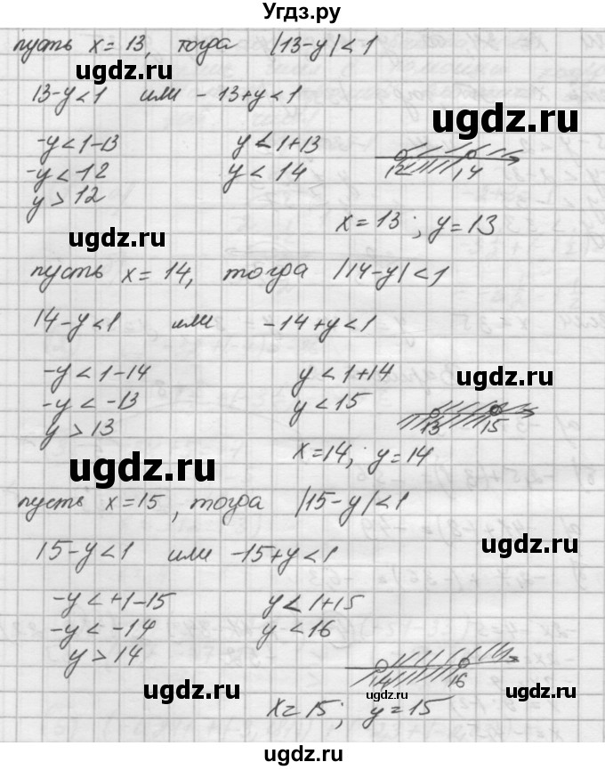 ГДЗ (Решебник) по математике 6 класс (дидактические материалы ) Попов М.А. / самостоятельные работы / СР-28 / Вариант 2(продолжение 2)