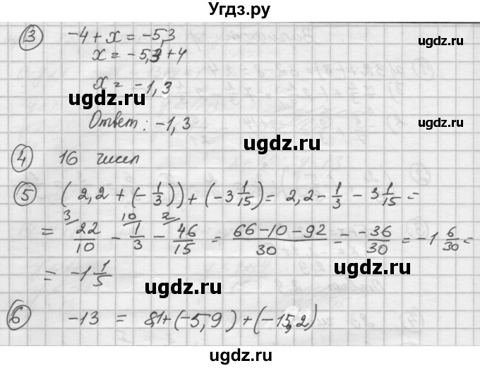 ГДЗ (Решебник) по математике 6 класс (дидактические материалы ) Попов М.А. / самостоятельные работы / СР-29 / Вариант 2(продолжение 2)