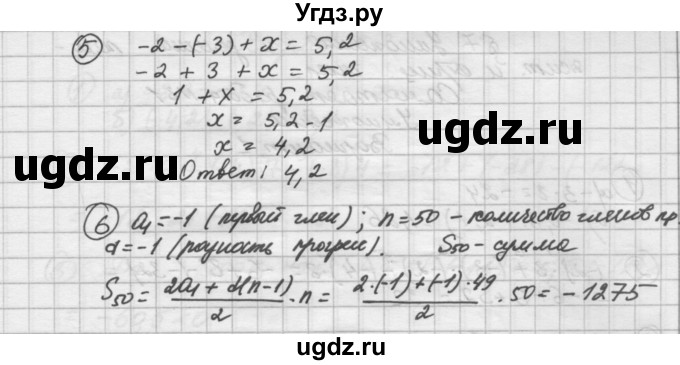 ГДЗ (Решебник) по математике 6 класс (дидактические материалы ) Попов М.А. / самостоятельные работы / СР-30 / Вариант 1(продолжение 2)