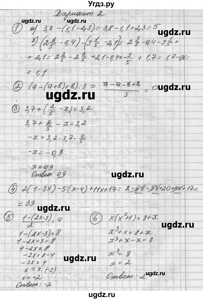 ГДЗ (Решебник) по математике 6 класс (дидактические материалы ) Попов М.А. / самостоятельные работы / СР-34 / Вариант 2