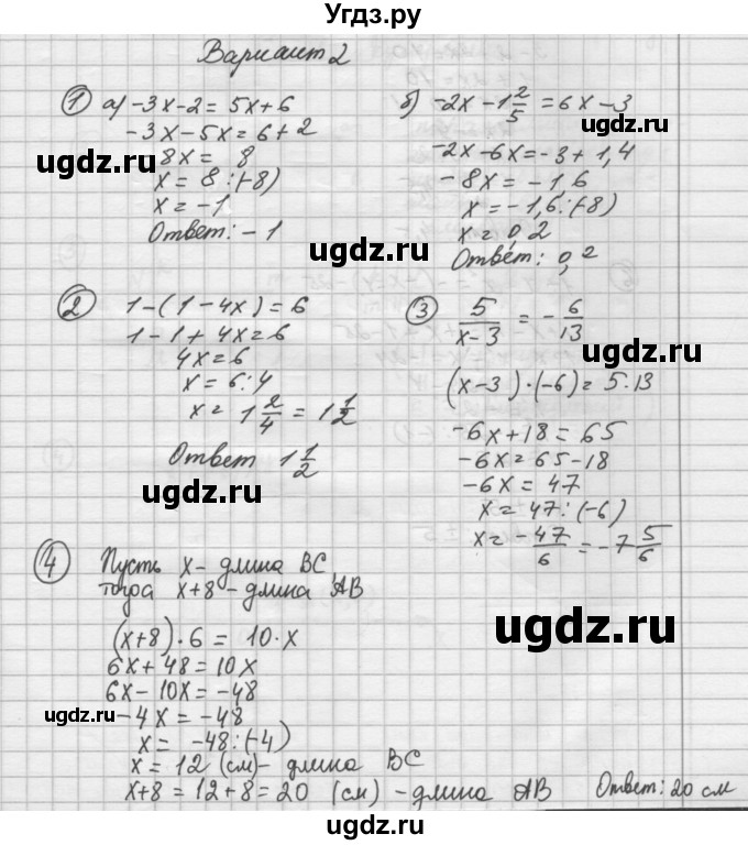 ГДЗ (Решебник) по математике 6 класс (дидактические материалы ) Попов М.А. / самостоятельные работы / СР-36 / Вариант 2