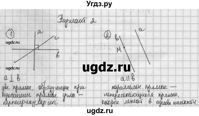 ГДЗ (Решебник) по математике 6 класс (дидактические материалы ) Попов М.А. / самостоятельные работы / СР-37 / Вариант 2