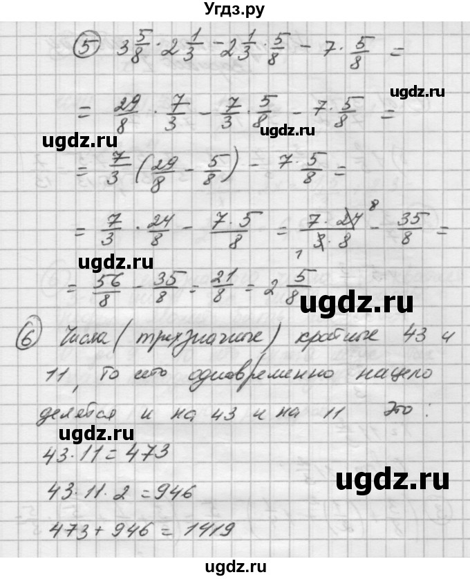 ГДЗ (Решебник) по математике 6 класс (дидактические материалы ) Попов М.А. / контрольные работы / КР-3 / Вариант 4(продолжение 2)