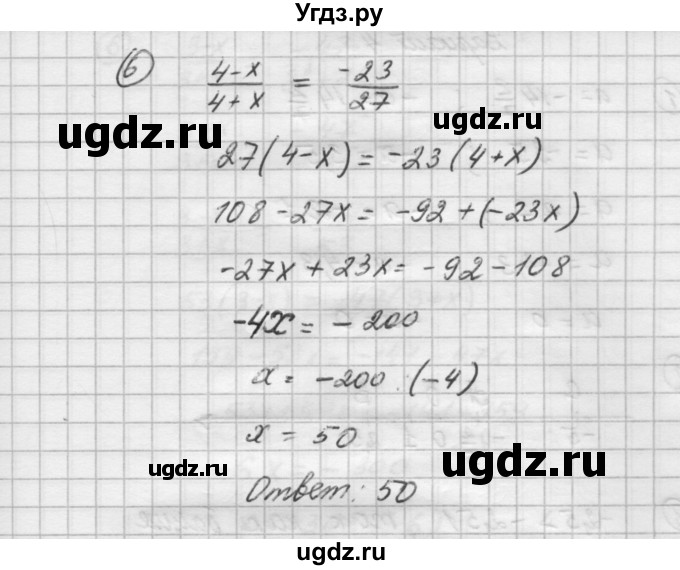 ГДЗ (Решебник) по математике 6 класс (дидактические материалы ) Попов М.А. / контрольные работы / КР-6 / Вариант 3(продолжение 2)