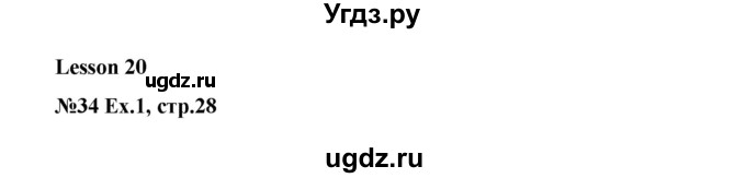 ГДЗ (Решебник) по английскому языку 3 класс (рабочая тетрадь) Тер-Минасова С.Г. / страница номер / 28