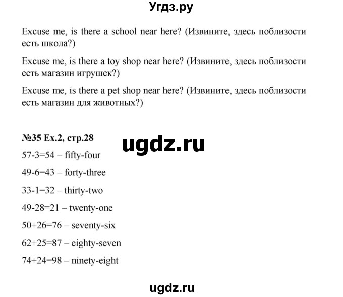 ГДЗ (Решебник) по английскому языку 3 класс (рабочая тетрадь) Тер-Минасова С.Г. / страница номер / 28(продолжение 2)