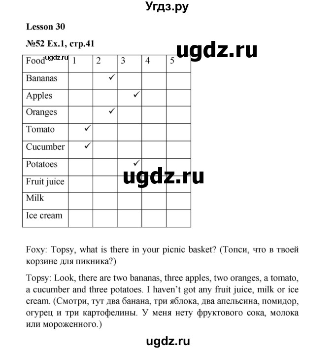 ГДЗ (Решебник) по английскому языку 3 класс (рабочая тетрадь) Тер-Минасова С.Г. / страница номер / 41