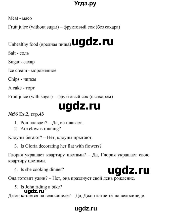 ГДЗ (Решебник) по английскому языку 3 класс (рабочая тетрадь) Тер-Минасова С.Г. / страница номер / 43(продолжение 2)