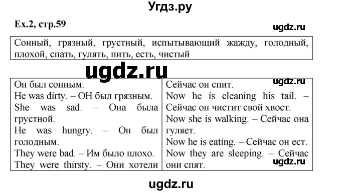 ГДЗ (Решебник) по английскому языку 3 класс (рабочая тетрадь) Тер-Минасова С.Г. / страница номер / 60